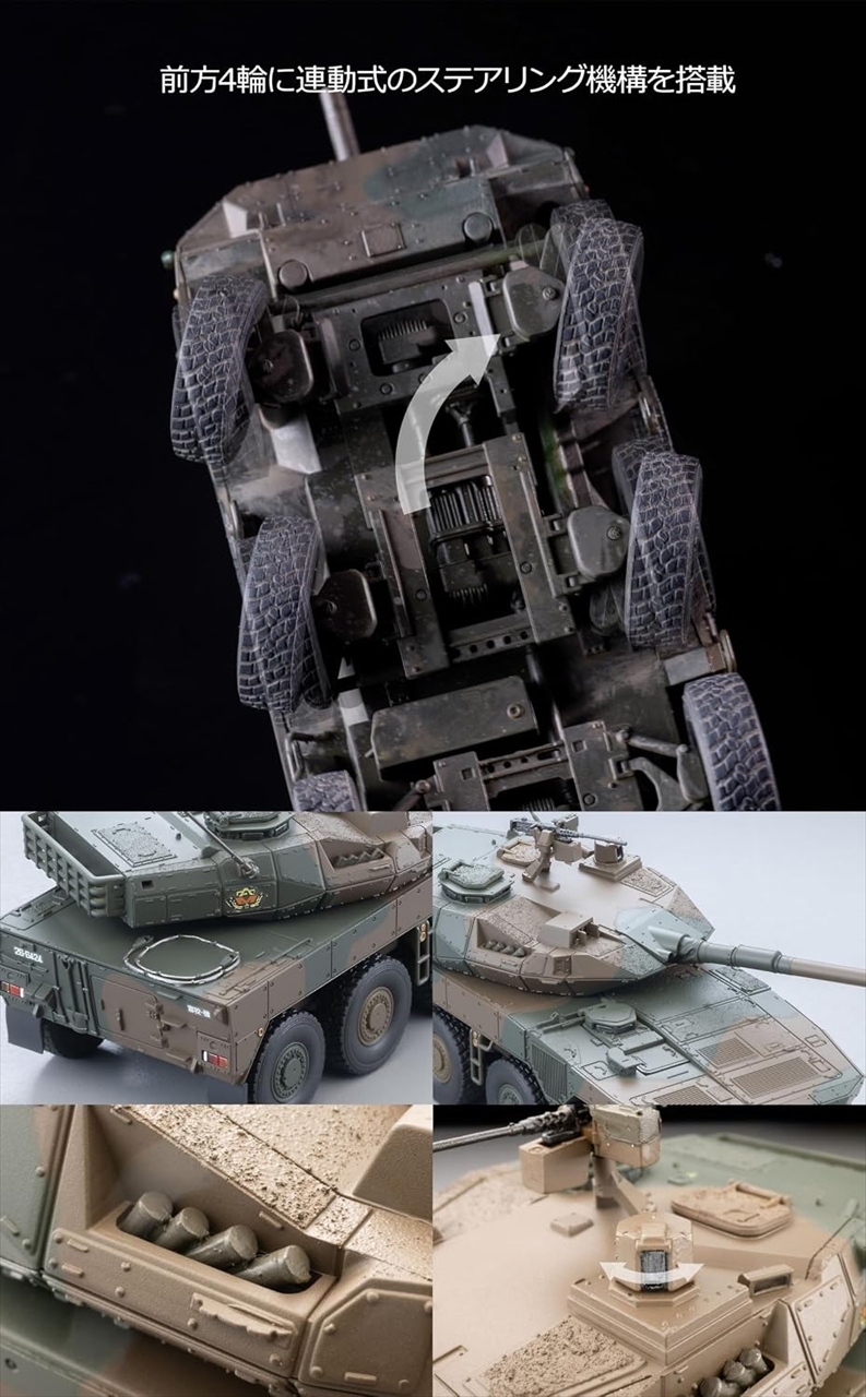 ARSENIA 1/64(アーセニア・ワン・シックスティ・フォー) 16式機動戦闘車 5