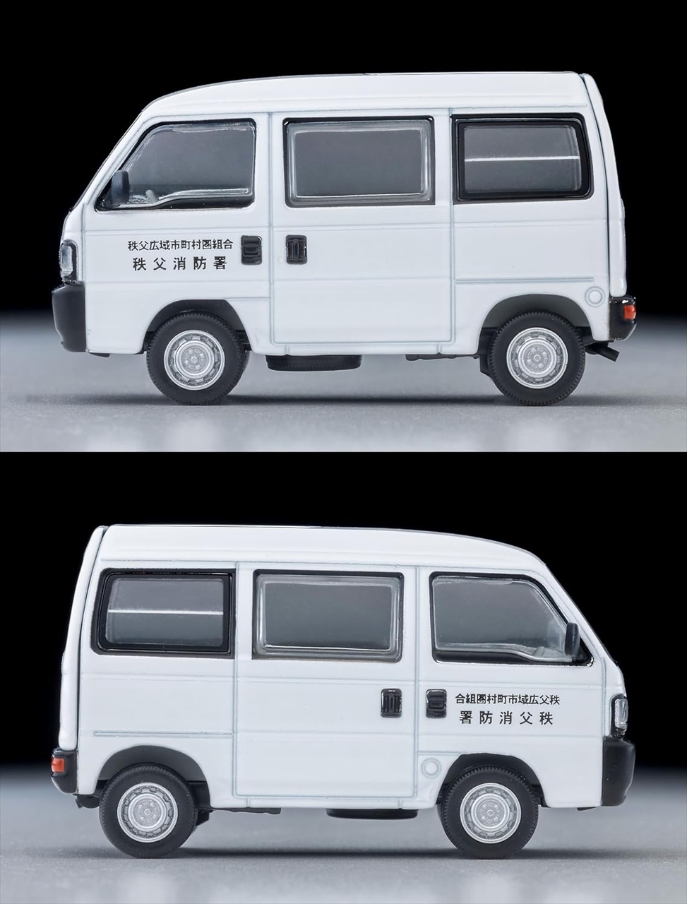 トミカリミテッドヴィンテージネオ LVーN 388a ホンダ アクティ バン 連絡車 (秩父消防署)(白) 3