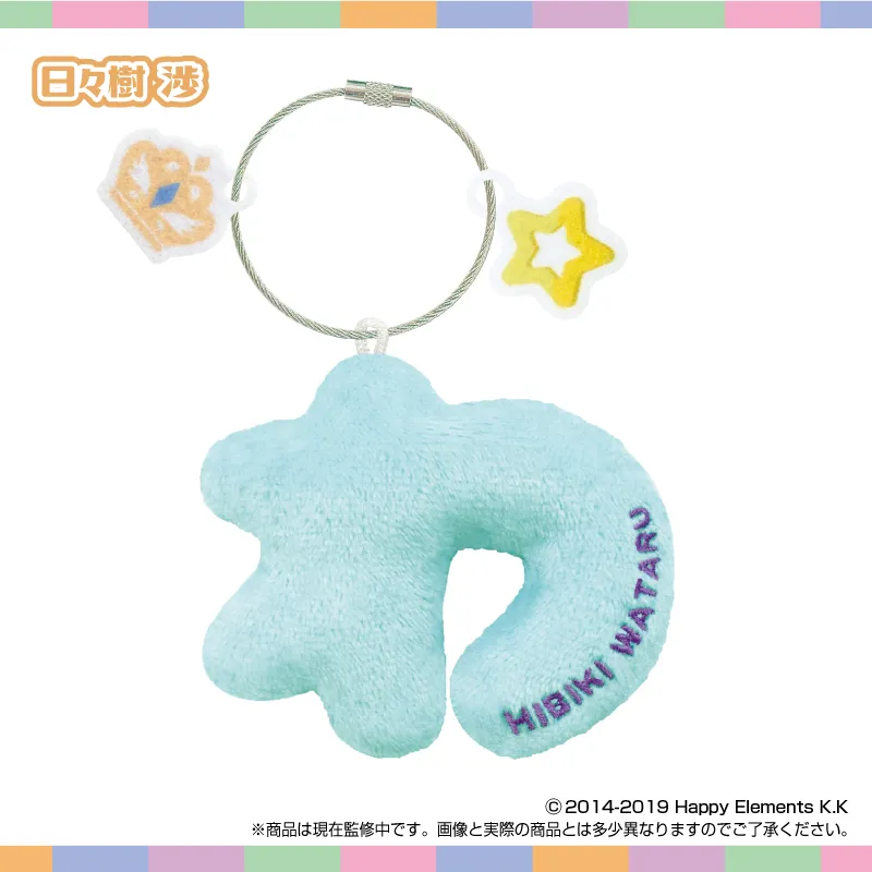 おなまえ☆ぬいホルダー vol.4(日々樹渉)