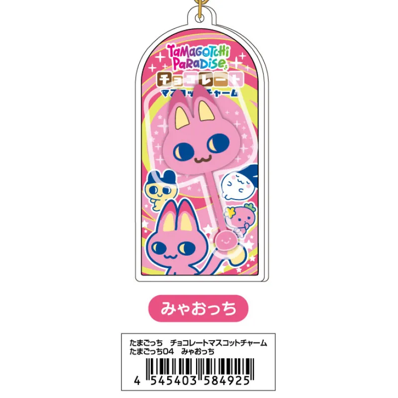 たまごっち チョコレートマスコットチャーム04 みゃおっち