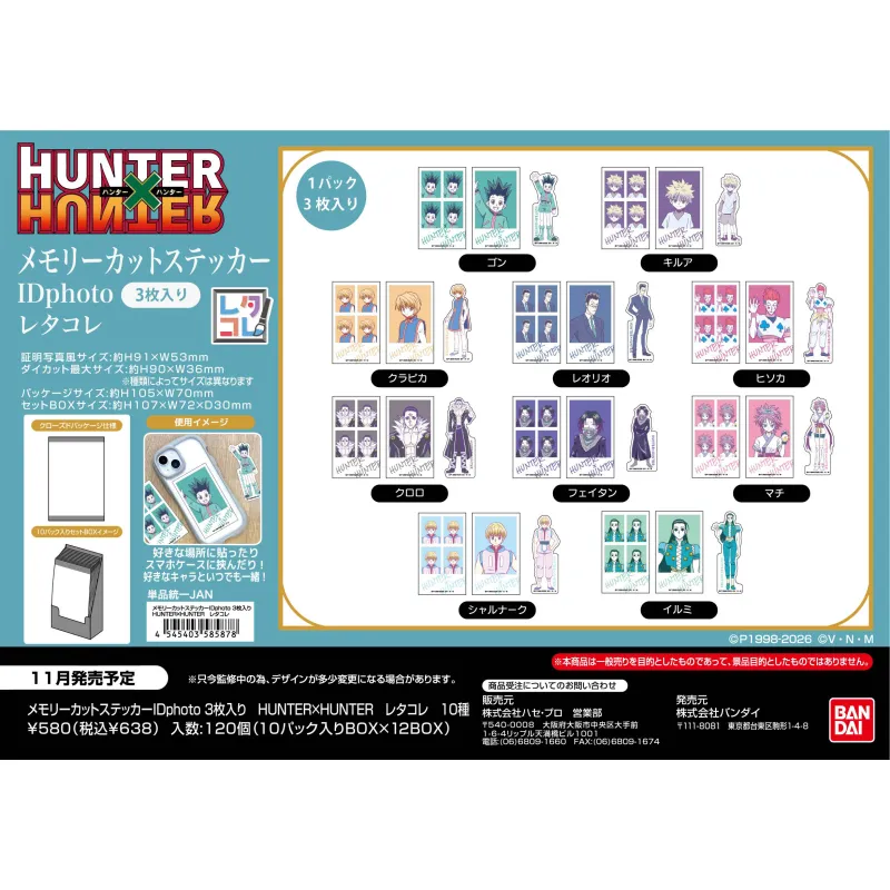 メモリーカットステッカーIDphoto 3枚入り HUNTER×HUNTER レタコレ (単品統一JAN)