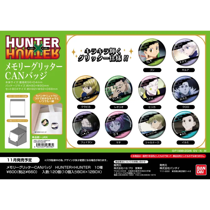 メモリーグリッターCANバッジ HUNTER×HUNTER (単品統一JAN)