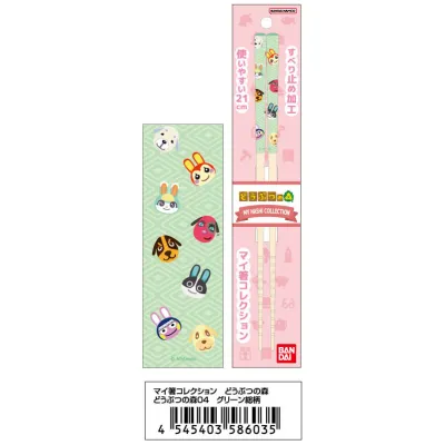 マイ箸コレクション どうぶつの森04 グリーン総柄