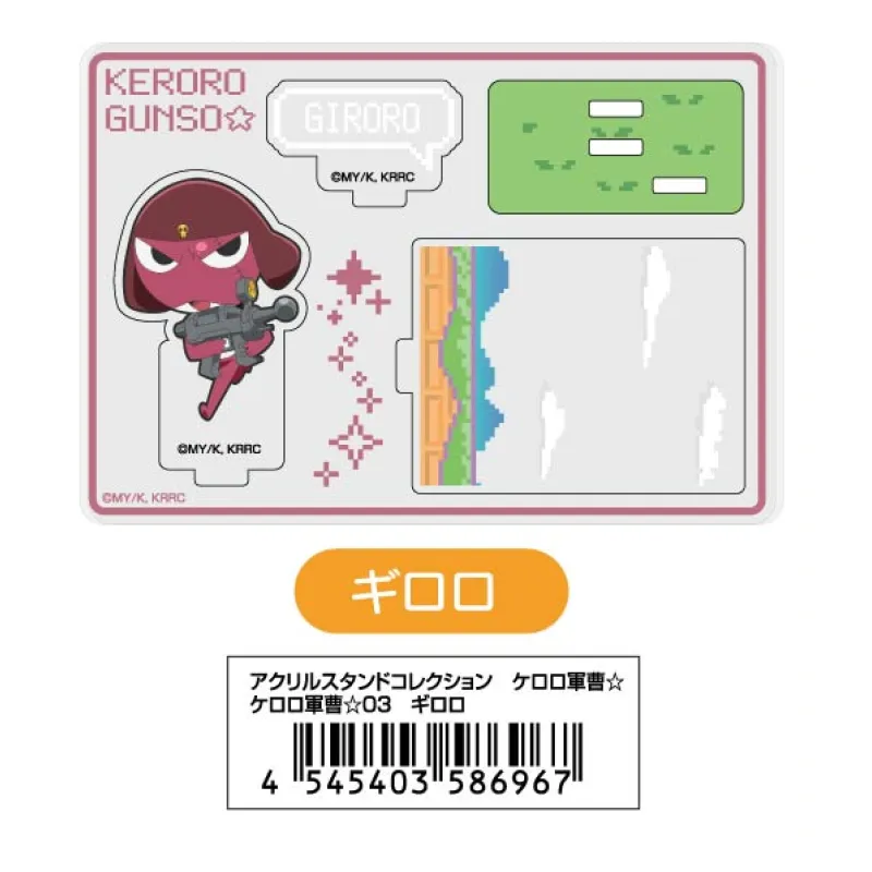 アクリルスタンドコレクション ケロロ軍曹☆03 ギロロ