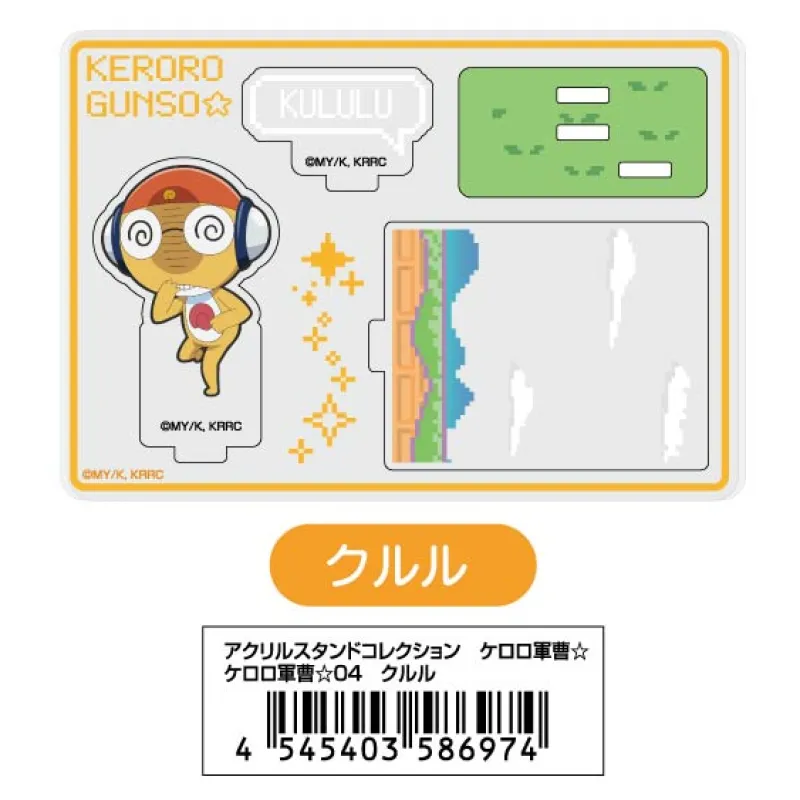 アクリルスタンドコレクション ケロロ軍曹☆04 クルル