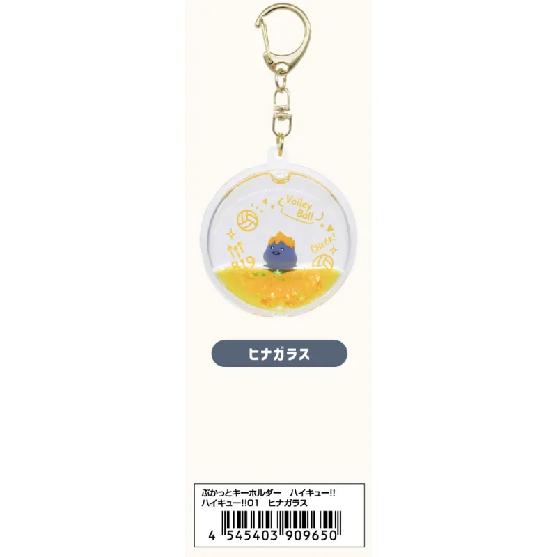 ぷかっとキーホルダー ハイキュー!! 01 ヒナガラス