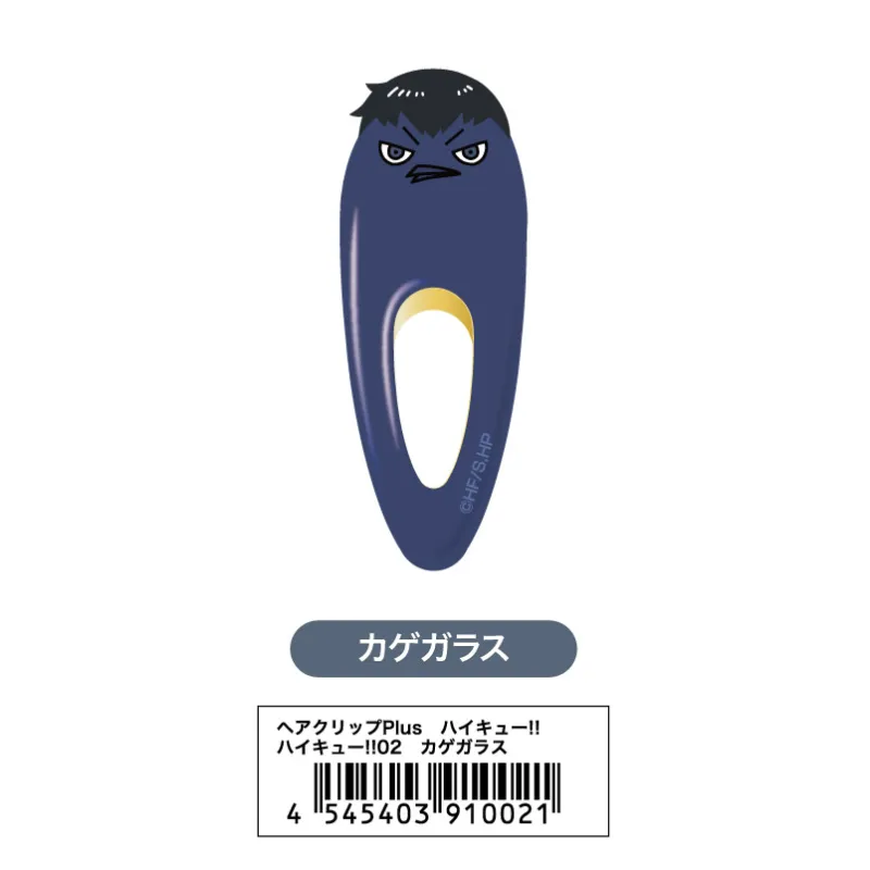 ヘアクリップPlus ハイキュー!!02 カゲガラス