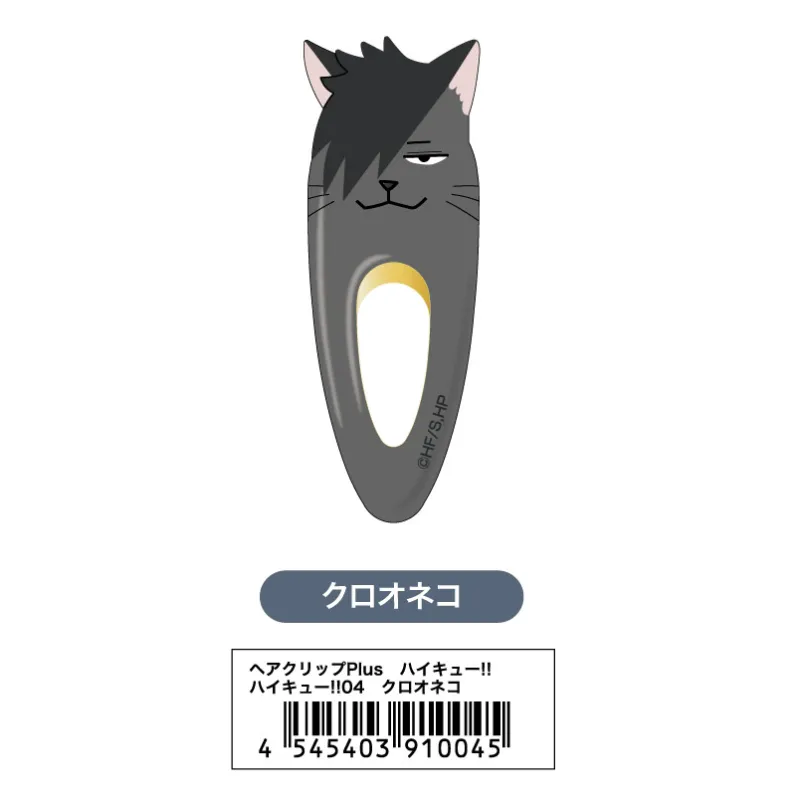 ヘアクリップPlus ハイキュー!!04 クロオネコ
