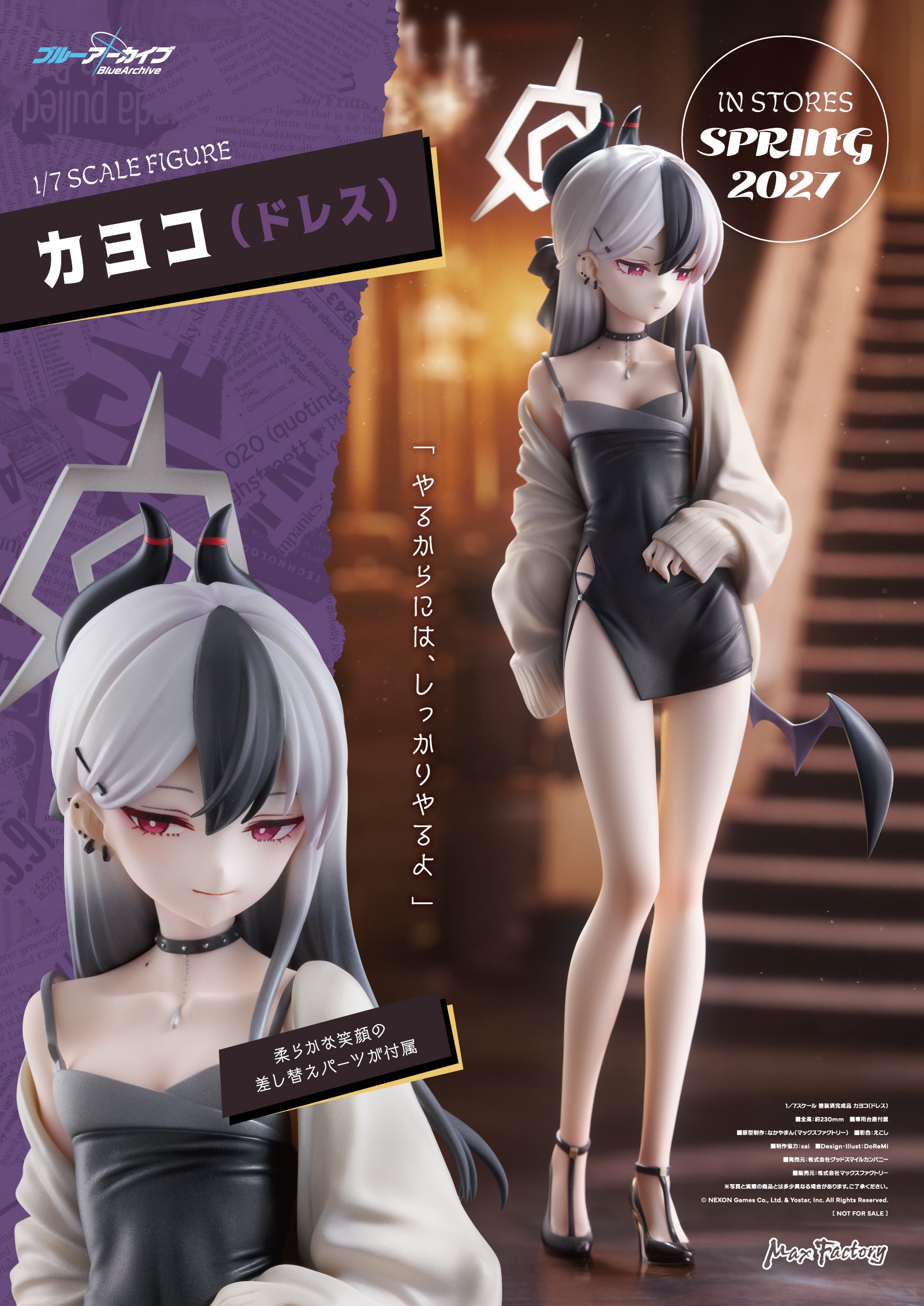 1/7カヨコ(ドレス)(ブルーアーカイブ -Blue Archive-) 27