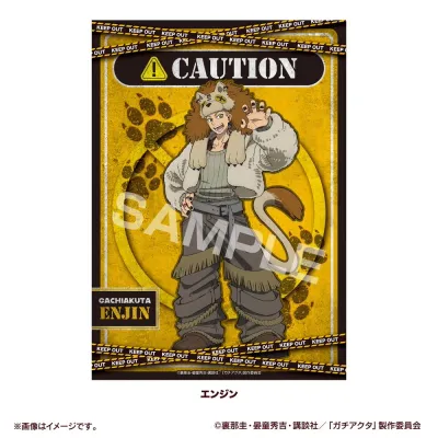 ガチアクタ stuffed A3クリアポスター(エンジン)