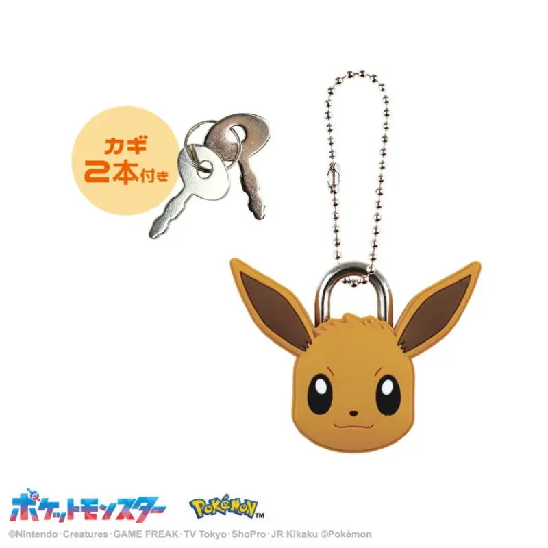ポケットモンスターマスコット南京錠キーホルダー　イーブイ