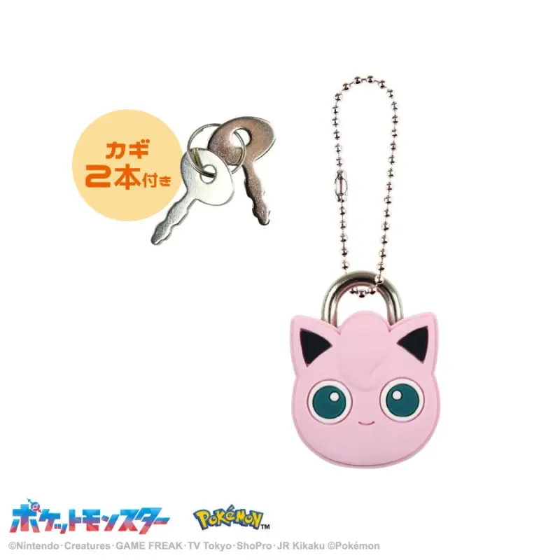 ポケットモンスターマスコット南京錠キーホルダー プリン