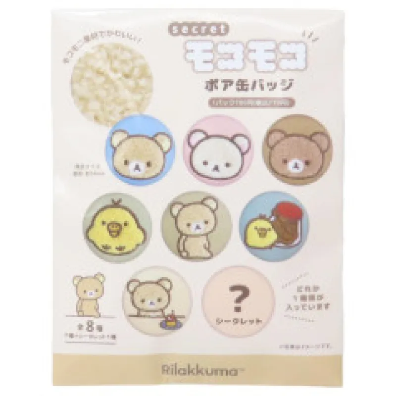 リラックマシークレットモコモコボア缶バッジ 単品(8柄)