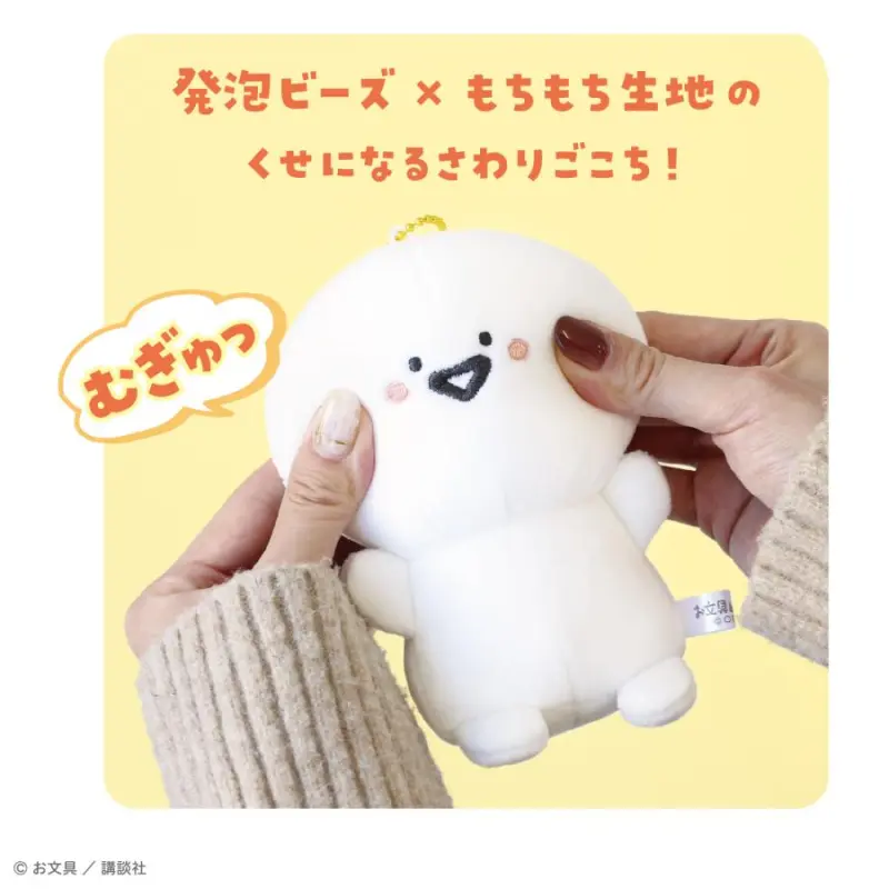 お文具といっしょむぎゅっとマスコット　お文具さん