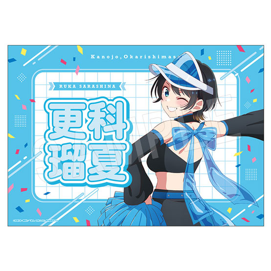 彼女、お借りします 応援垂れ幕 応援団ver. 更科瑠夏 2