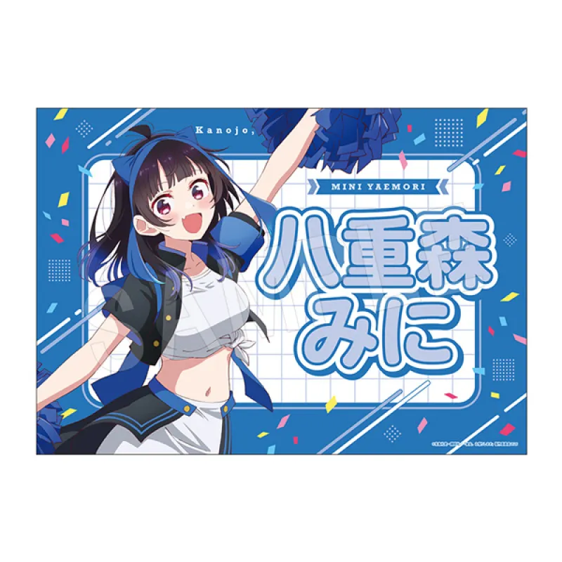 彼女、お借りします 応援垂れ幕 応援団ver. 八重森みに