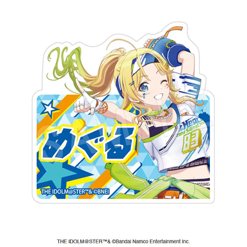 アイドルマスター シャイニーカラーズ お名前アクリルクリップ 八宮 めぐる
