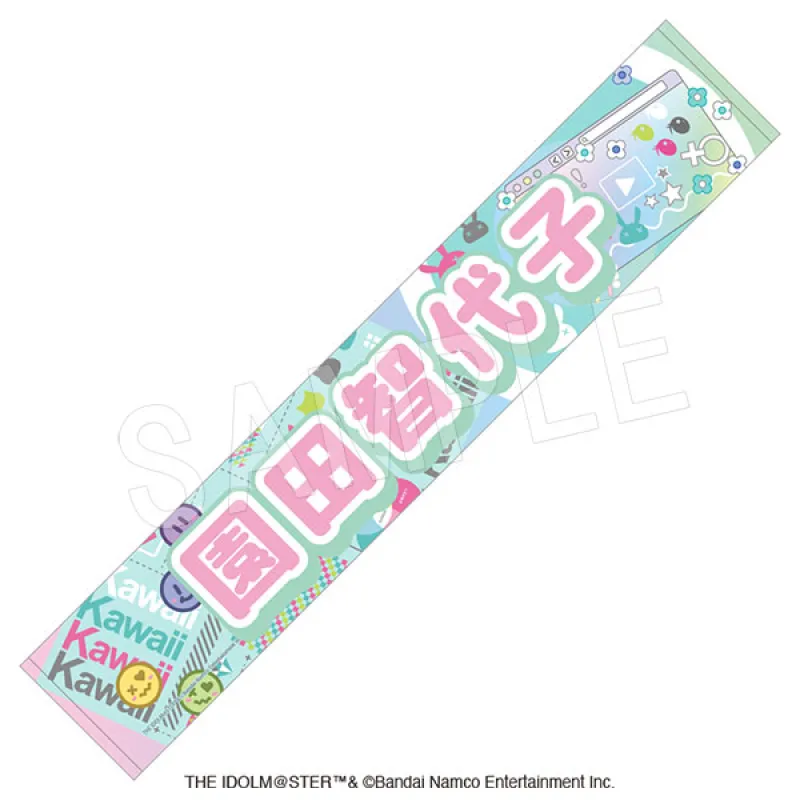 アイドルマスター シャイニーカラーズ 担当応援マフラータオル 園田 智代子