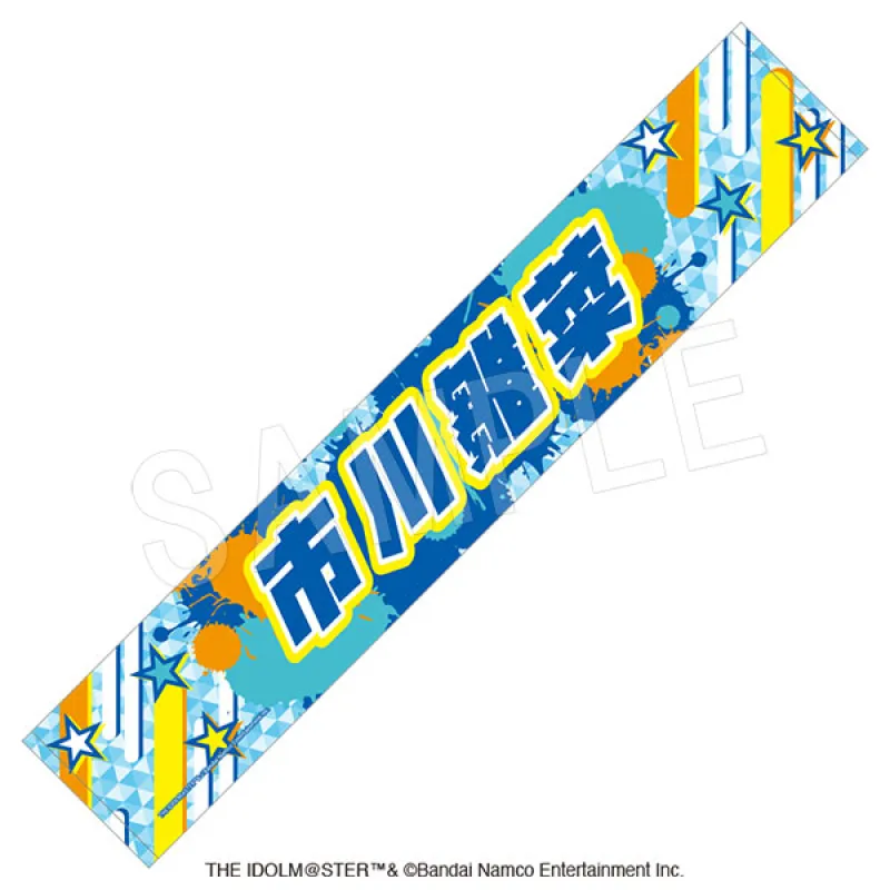 アイドルマスター シャイニーカラーズ 担当応援マフラータオル 市川 雛菜
