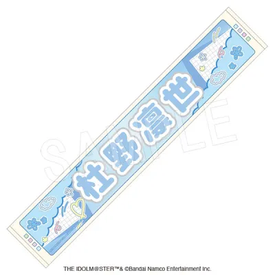 アイドルマスター シャイニーカラーズ 担当応援マフラータオル 杜野 凛世