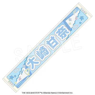 アイドルマスター シャイニーカラーズ 担当応援マフラータオル 大崎 甘奈