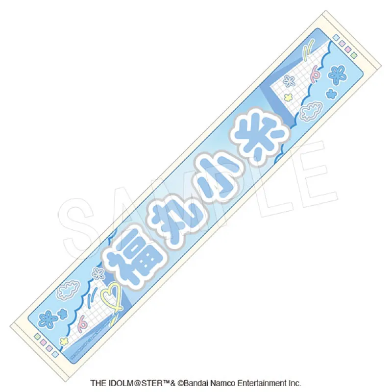 アイドルマスター シャイニーカラーズ 担当応援マフラータオル 福丸 小糸