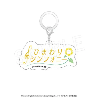 シャインポスト ロゴマルチチャーム ひまわりシンフォニー