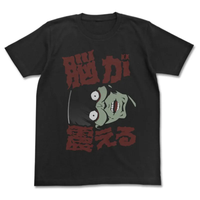 脳が震えるペテルギウスTシャツ/BLACK-S