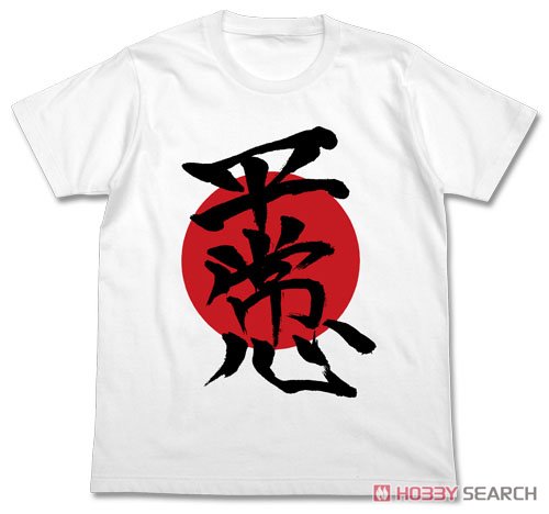 シンジの平常心Tシャツ/WHITE-S 2