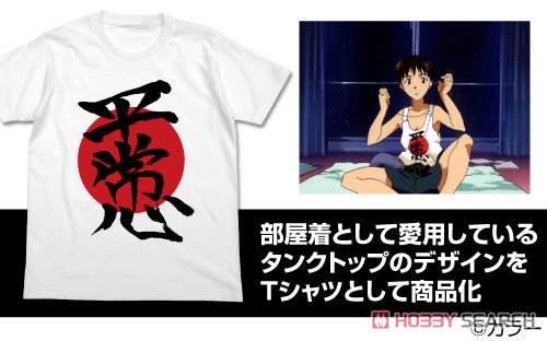 シンジの平常心Tシャツ/WHITE-L 3