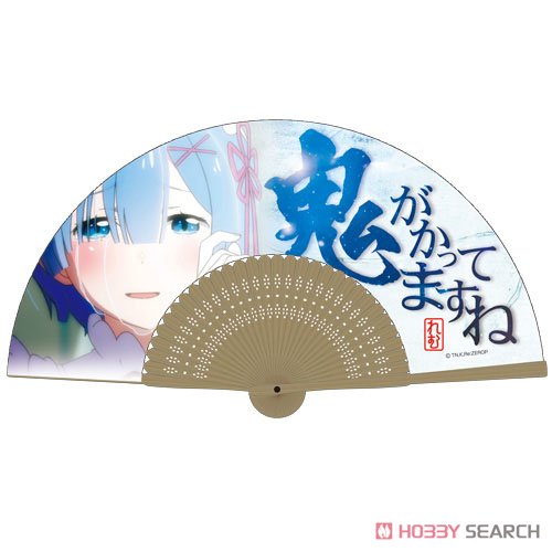 レム 鬼がかってますね扇子 2