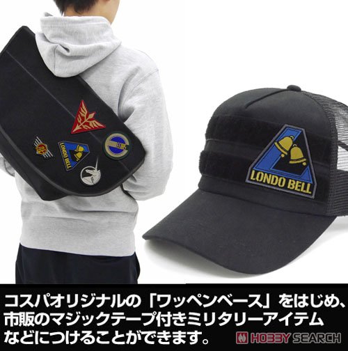 ロンドベル脱着式ワッペン 2