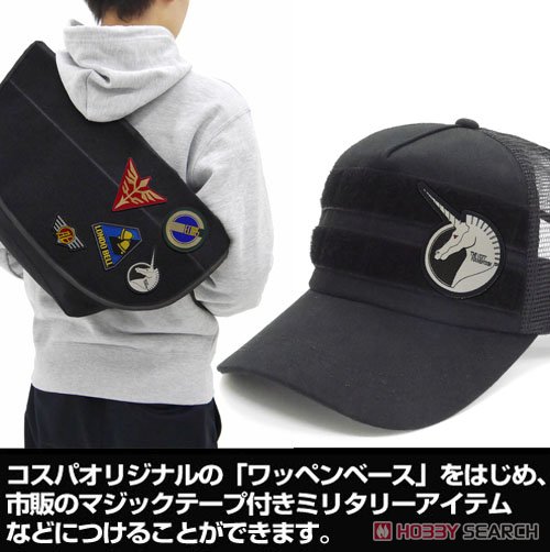 ビスト財団脱着式ワッペン 2