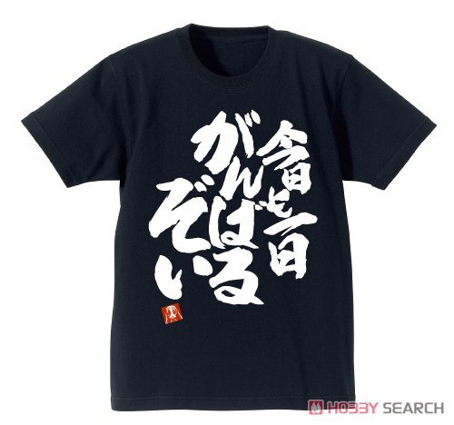 青葉の今日も一日がんばるぞい ヘビーウェイトTシャツ/BLACK-L 2