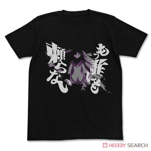 もう誰にも頼らないTシャツ/BLACK-XL 2
