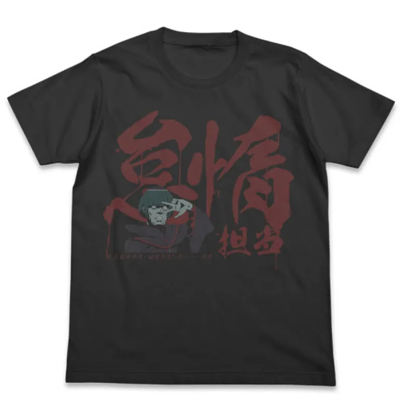 怠惰担当ペテルギウスTシャツ/SUMI-S