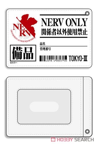 ネルフ本部備品 フルカラーパスケース 2