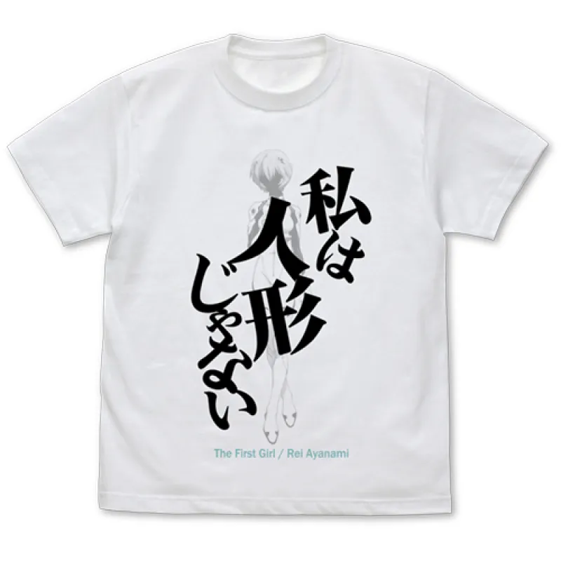私は人形じゃない Tシャツ/WHITE-L