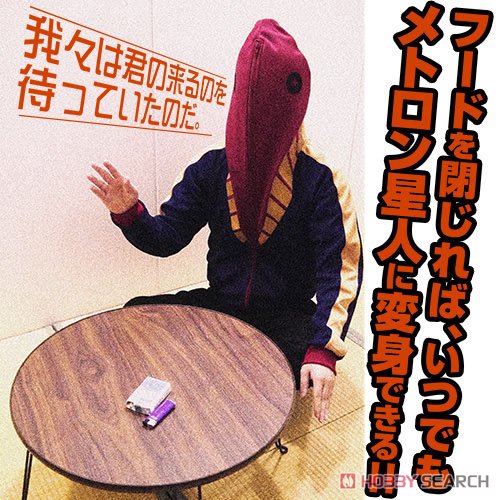 メトロン星人 パーカー/M 5