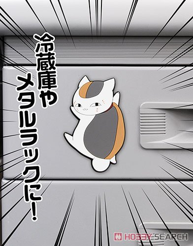 つかまれ!ニャンコ先生 マグネット 4