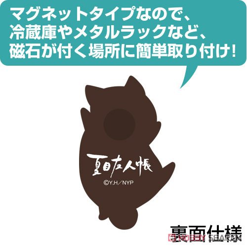 つかまれ!ニャンコ先生 マグネット 5