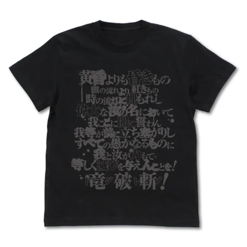 竜破斬(ドラグ・スレイブ) Tシャツ/BLACK-M