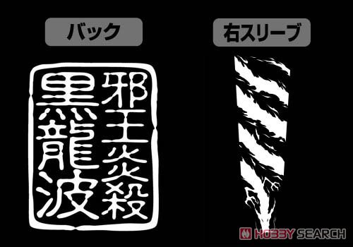 飛影 黒龍 ロングスリーブTシャツ/BLACK-S 4