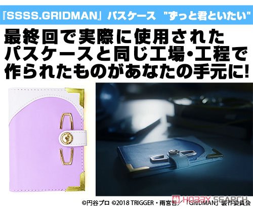 パスケース ずっと君といたい 5