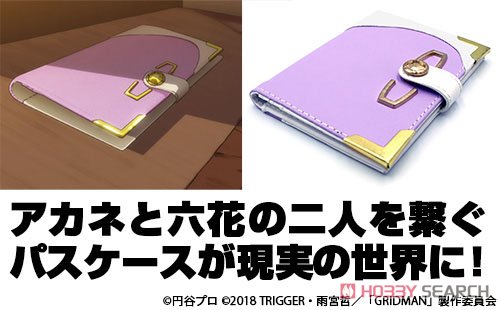 パスケース ずっと君といたい 6