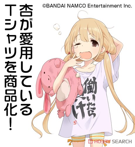双葉杏の『働いたら負け』Tシャツ/WHITE-S 3