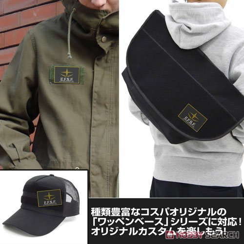 地球連邦軍PVCパッチ 2