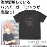 侑のハンバーガー Tシャツ/SUMI-XL 1