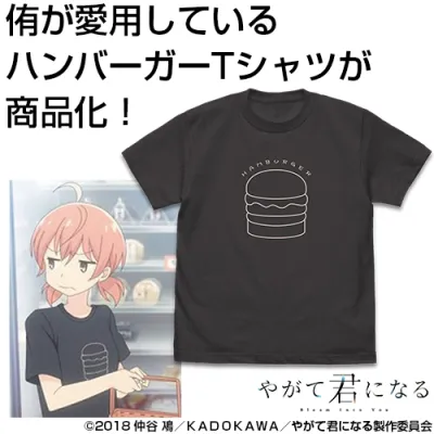 侑のハンバーガー Tシャツ/SUMI-XL