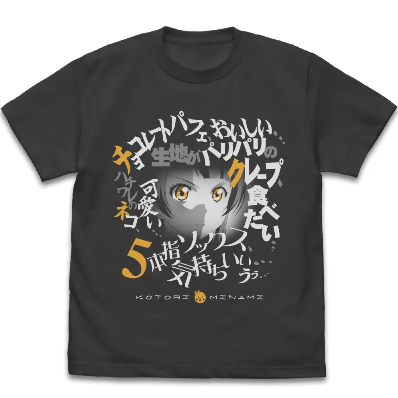 南ことり エモーショナルTシャツ/SUMI-M